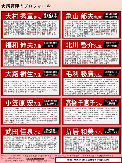 ホームカミングデー