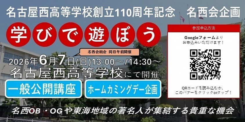 ホームカミングデー申込